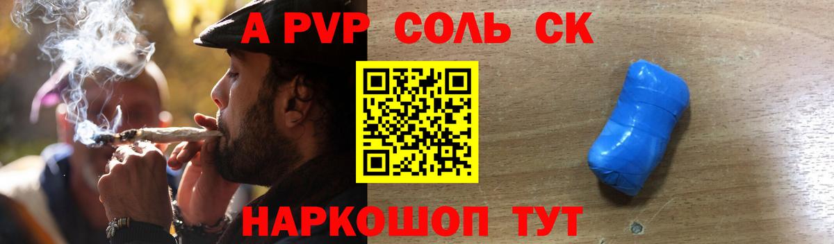 Альфа ПВП мука  A-PVP кристаллы  A PVP VHQ  купить наркотики цена  Нижневартовск  Вход с VPN 