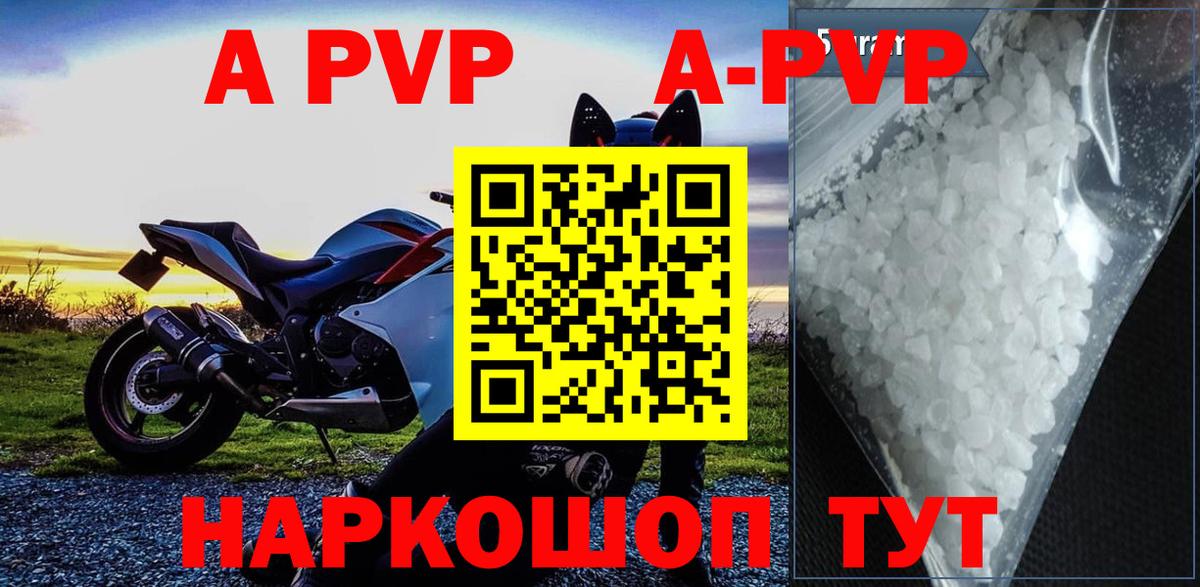 Альфа ПВП мука Нижневартовск