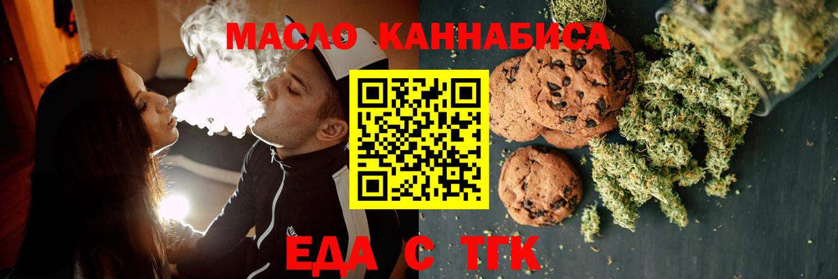 Печенье с ТГК марихуана Нижневартовск