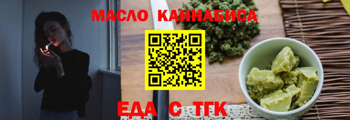 Печенье с ТГК конопля  Вход с VPN  Нижневартовск 