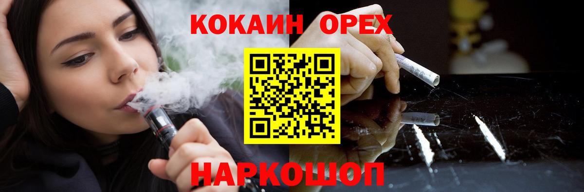 Кокаин Fish Scale  COCAIN  Нижневартовск  Вход с VPN 