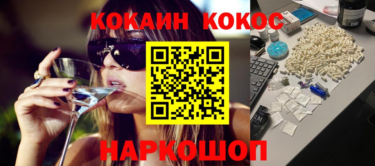 Cocaine 97% Нижневартовск