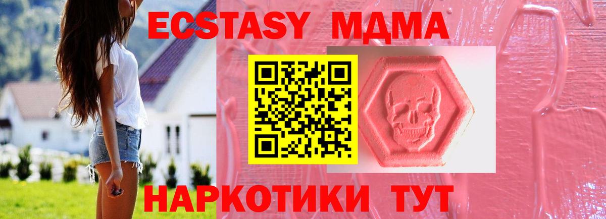 Экстази 250 мг  Вход с VPN  ЭКСТАЗИ  ЭКСТАЗИ TESLA  купить  сайты  Нижневартовск 