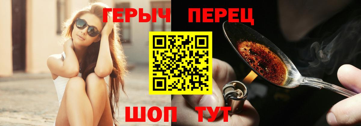 Нижневартовск  ГЕРОИН хмурый  Героин  Вход с VPN 