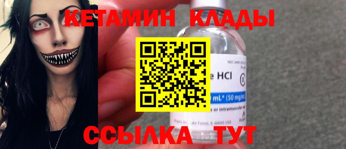 Кетамин ketamine Нижневартовск