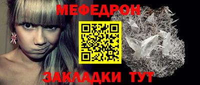 мяу мяу кристалл Рязань