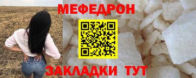 мяу мяу кристалл Рязань