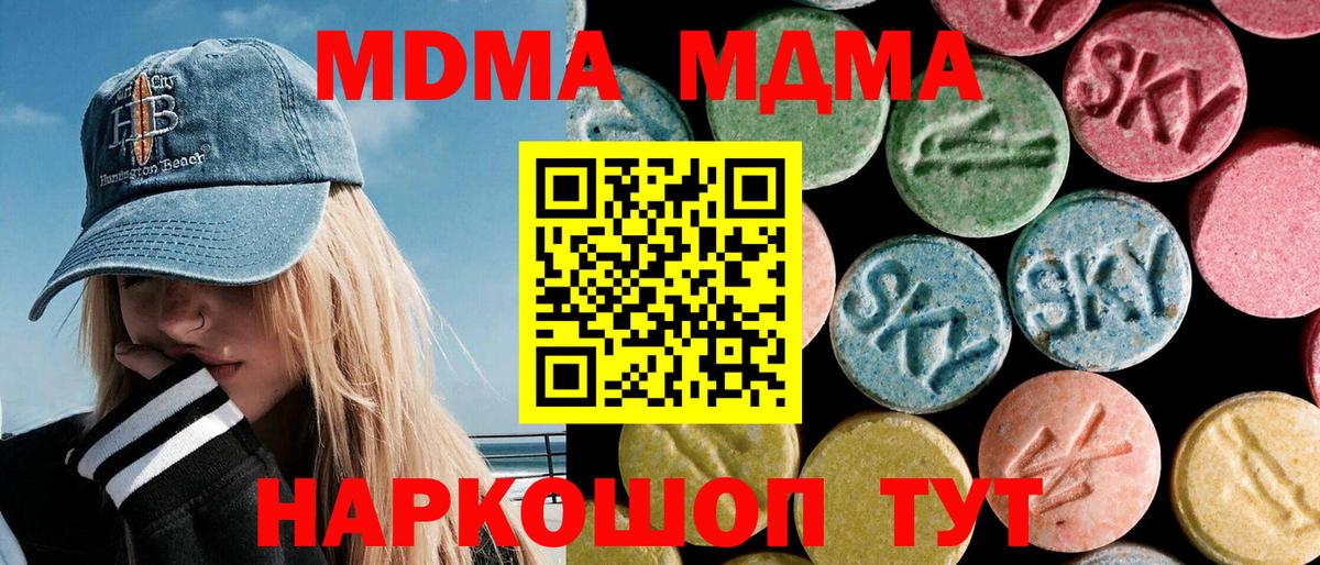 Нижневартовск  МДМА  MDMA VHQ  Вход с VPN  MDMA crystal 