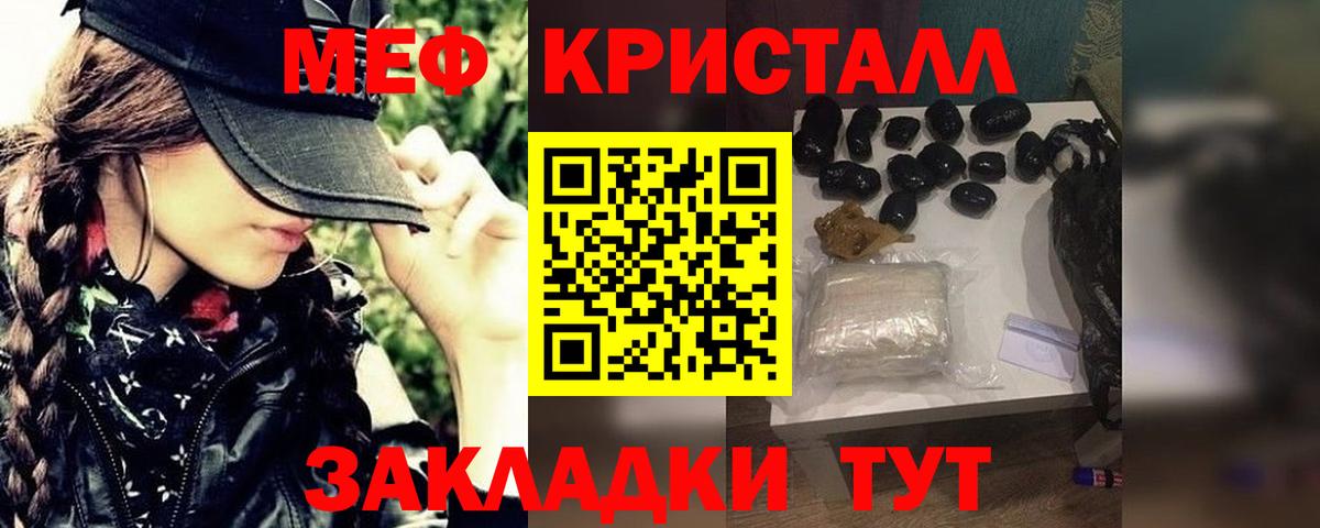 Меф кристаллы  МЕФ mephedrone  Меф  цена   Вход с VPN  Нижневартовск 