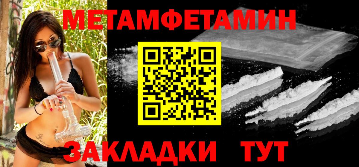 МЕТАМФЕТАМИН Декстрометамфетамин 99.9% Нижневартовск