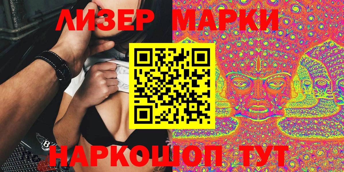 Марки N-bome 1500мкг Нижневартовск